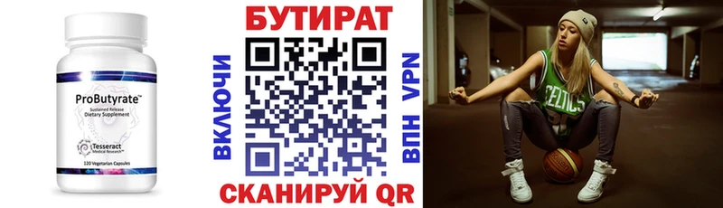 Бутират бутандиол  Клинцы 