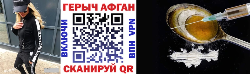 ГЕРОИН Афган  Клинцы 