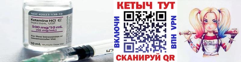 КЕТАМИН VHQ  магазин продажи   Клинцы 