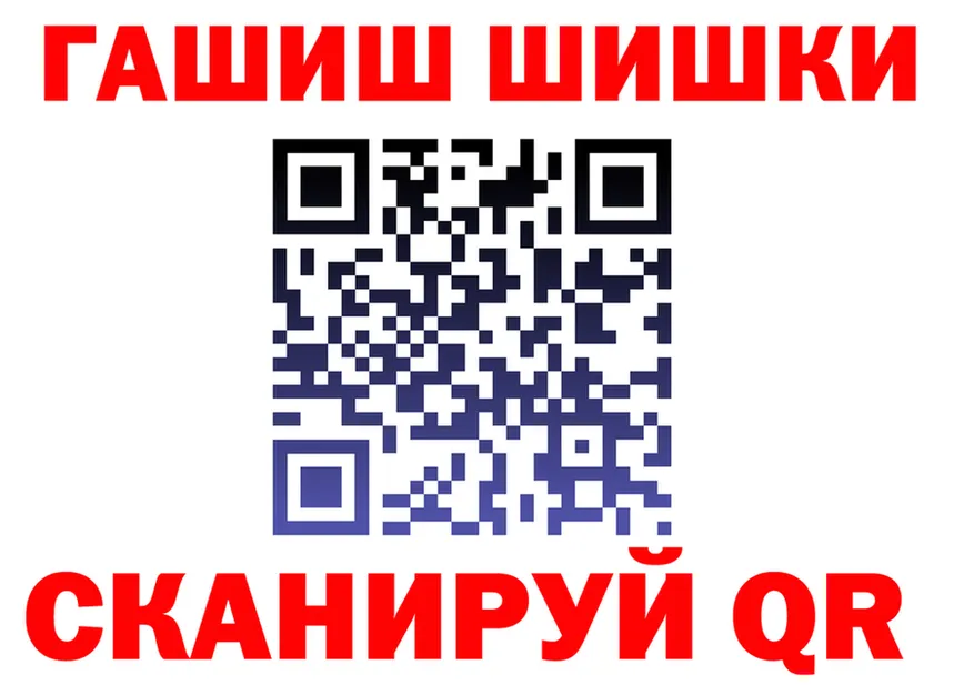 ГАШ гашик tor площадка МЕГА Клинцы