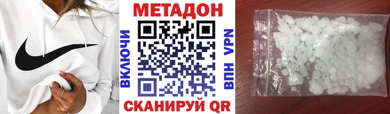 Метадон methadone  omg как зайти  Клинцы 